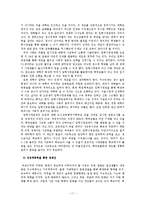 [교육사회학] 입학사정관제 찬성-11