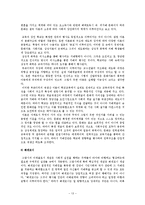 [교육사회학] 입학사정관제 찬성-13