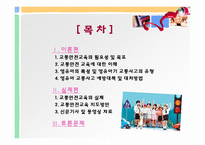 유아를 위한 교통안전-2