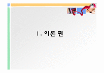 유아를 위한 교통안전-3