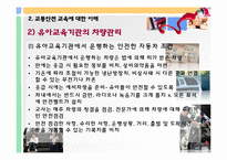 유아를 위한 교통안전-13