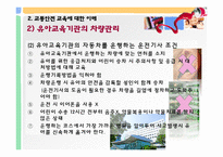 유아를 위한 교통안전-15