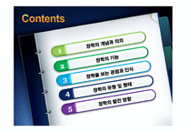 [교육행정] 장학론-2