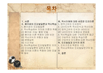 인지이론과 역사교육-2