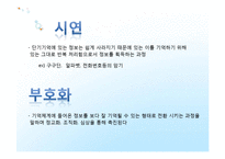 [교육심리학] 인지주의 학습이론-9