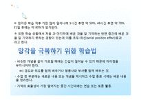 [교육심리학] 인지주의 학습이론-16