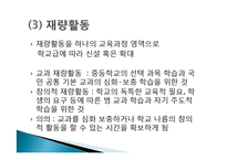 교육과정 변천사-11