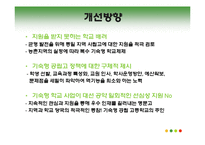 고교다양화, 교육정책-14
