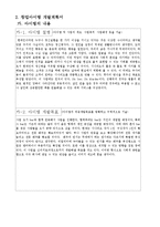 [사업계획서] 망상대리인-2