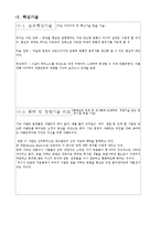 [사업계획서] 망상대리인-3