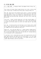 [사업계획서] 망상대리인-4