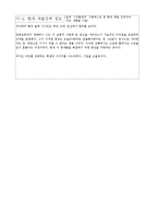 [사업계획서] 망상대리인-5