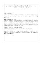 [사업계획서] 망상대리인-7