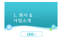 [국제경영학, 사업계획서] 삼각김밥 해외진출 마케팅전략-3
