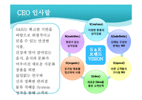 [국제경영학, 사업계획서] 삼각김밥 해외진출 마케팅전략-4