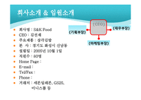 [국제경영학, 사업계획서] 삼각김밥 해외진출 마케팅전략-5