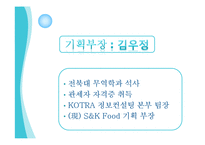 [국제경영학, 사업계획서] 삼각김밥 해외진출 마케팅전략-9