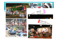 [국제경영학, 사업계획서] 삼각김밥 해외진출 마케팅전략-12