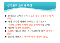 [국제경영학, 사업계획서] 삼각김밥 해외진출 마케팅전략-13
