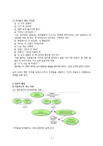 [커뮤니케이션 이론] 콩깍지 이론 -연인사이의 선의의 거짓말은 서로에게 긍정적 효과를 가져다 준다-5