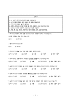 [커뮤니케이션 이론] 콩깍지 이론 -연인사이의 선의의 거짓말은 서로에게 긍정적 효과를 가져다 준다-19