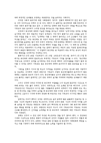 동성애에 대한 차별의 원인과 한국적 현실분석-4