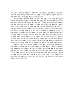 동성애에 대한 차별의 원인과 한국적 현실분석-7