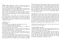 [미국사] 냉전의 기원과 냉전에서 한국전쟁이 갖는 의미-2