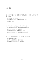 지속가능한 문화를 확산하는 미디어-2