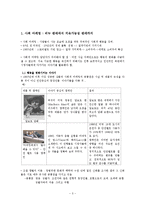 지속가능한 문화를 확산하는 미디어-3