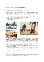 지속가능한 문화를 확산하는 미디어-5