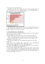 지속가능한 문화를 확산하는 미디어-8