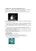 지속가능한 문화를 확산하는 미디어-9