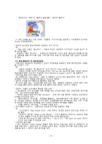 지속가능한 문화를 확산하는 미디어-10