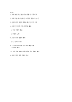 북한의 경제위기와 개혁개방-5
