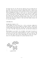 영,유아기 주거의 기능에 따른 공간-4