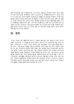 영,유아기 주거의 기능에 따른 공간-6