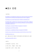 영,유아기 주거의 기능에 따른 공간-7