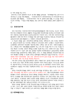 한미 FTA 교육개방 반대-12