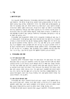 지구온난화와 탄소배출권거래제-2