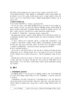 지구온난화와 탄소배출권거래제-6
