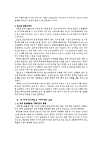 지구온난화와 탄소배출권거래제-8