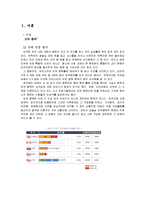 [사회문제론] 도박중독-3
