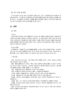 [사회문제론] 도박중독-4