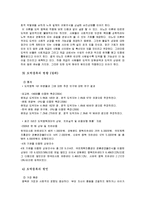 [사회문제론] 도박중독-6