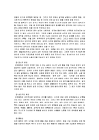 [사회문제론] 도박중독-7