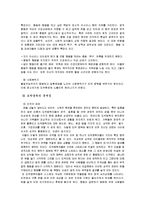 [사회문제론] 도박중독-8
