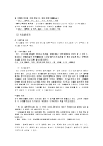 [사회문제론] 도박중독-12