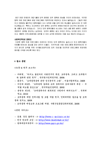 [사회문제론] 도박중독-15