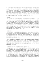 [뉴미디어] 우리나라 커뮤니티의 특성과 발전 방향-4